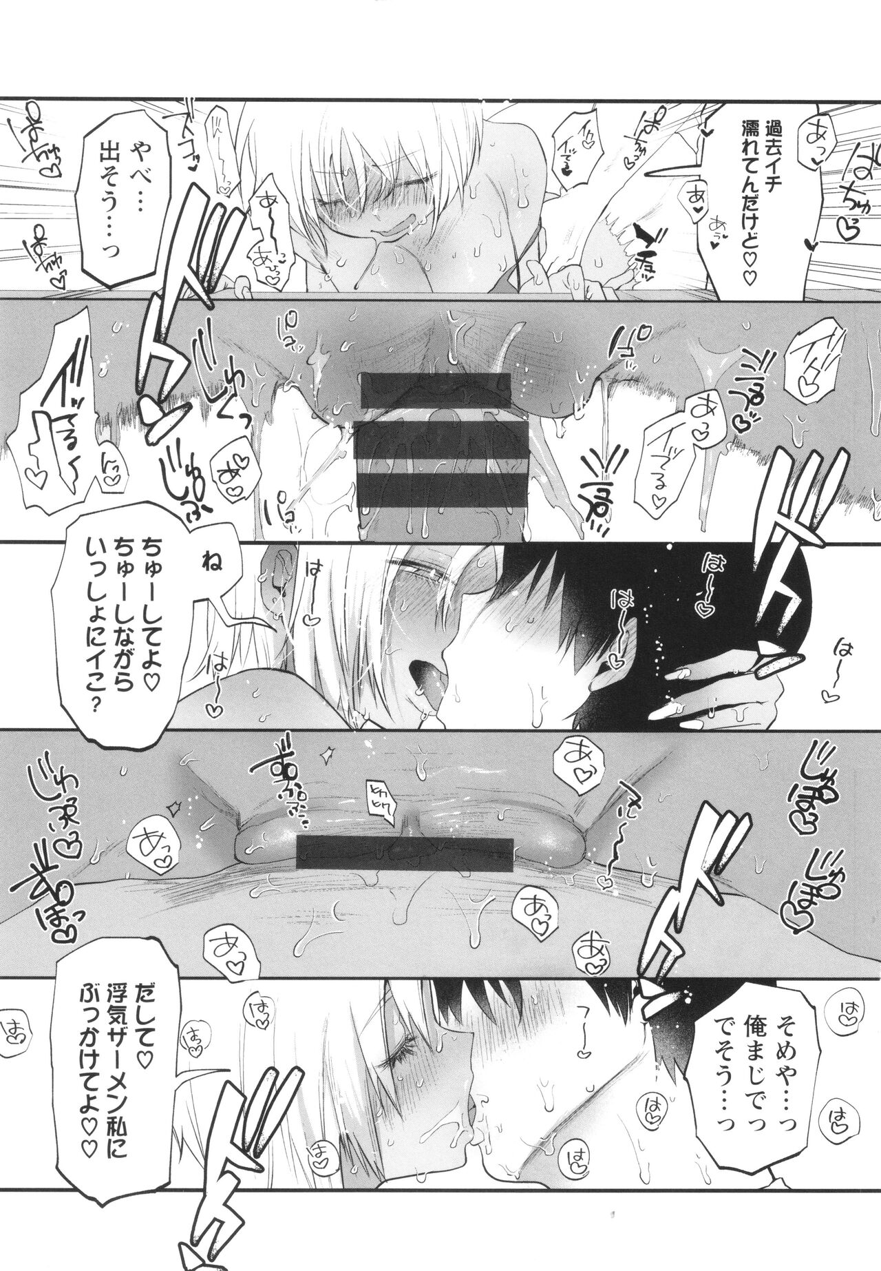Sei Shoudou - Page 114