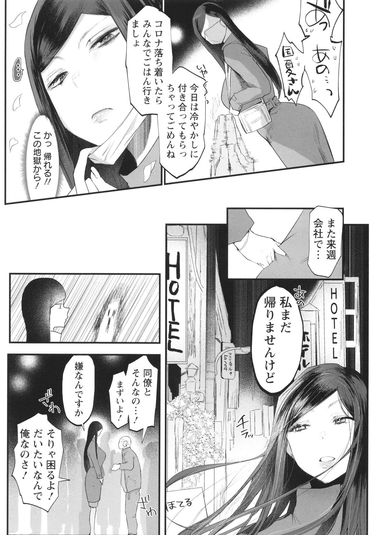 Sei Shoudou - Page 123