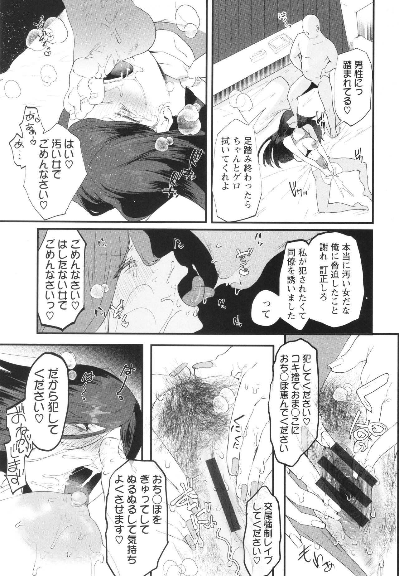 Sei Shoudou - Page 132