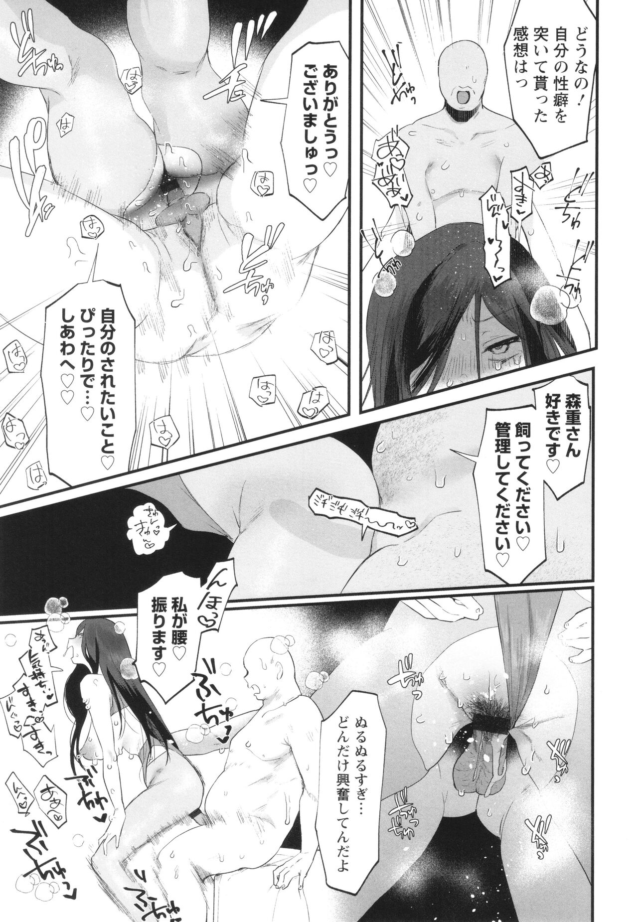 Sei Shoudou - Page 134