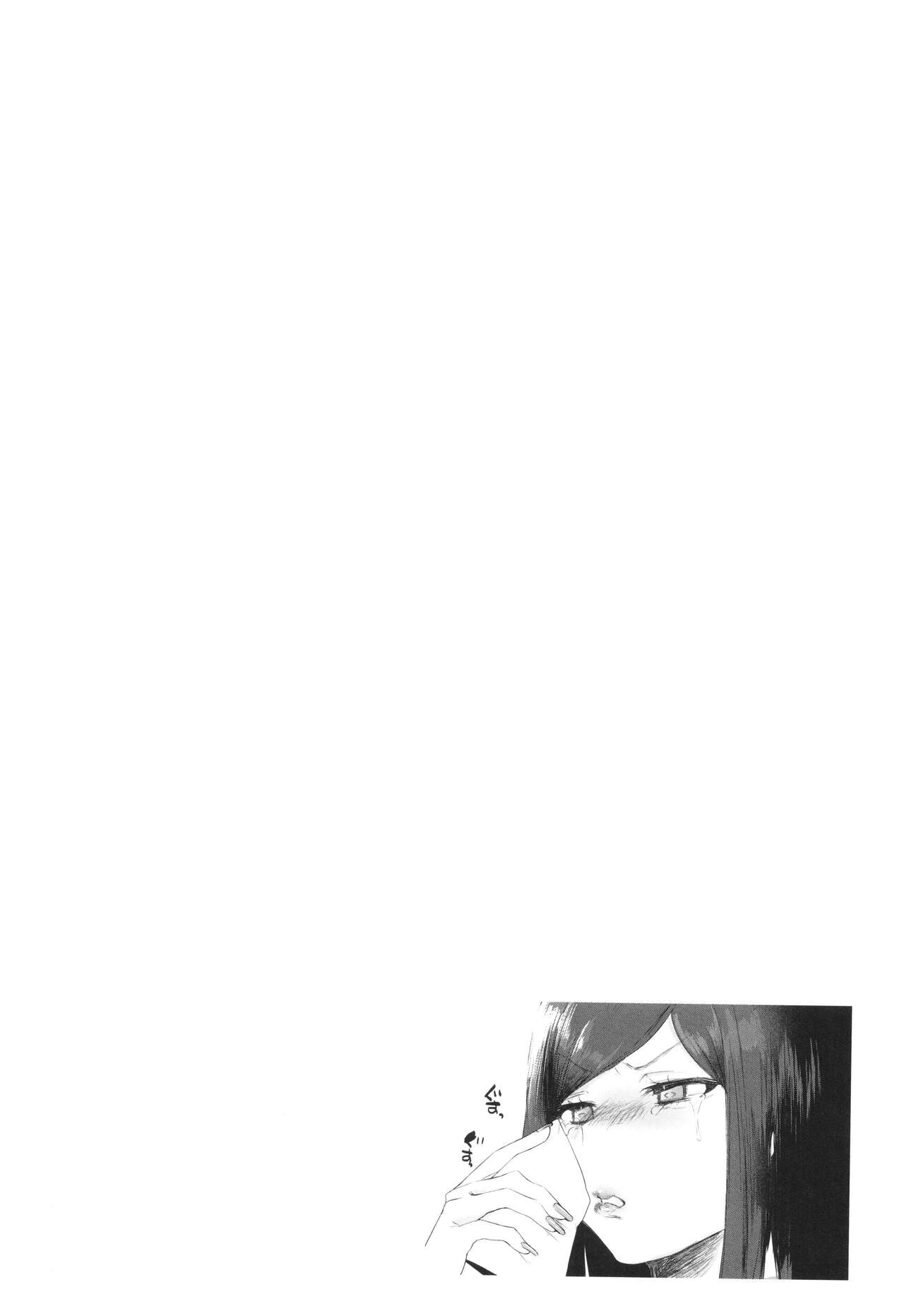 Sei Shoudou - Page 141