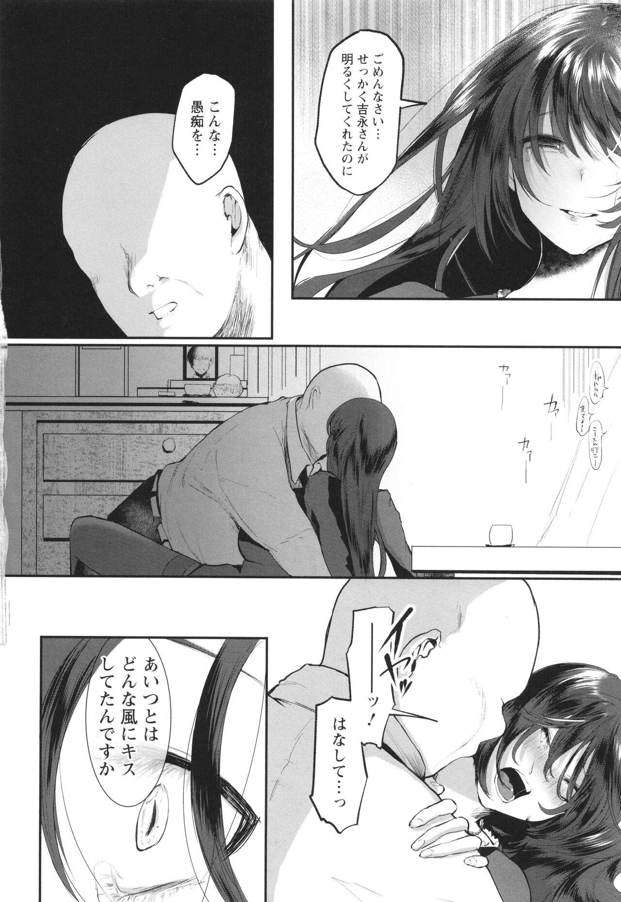 Sei Shoudou - Page 145