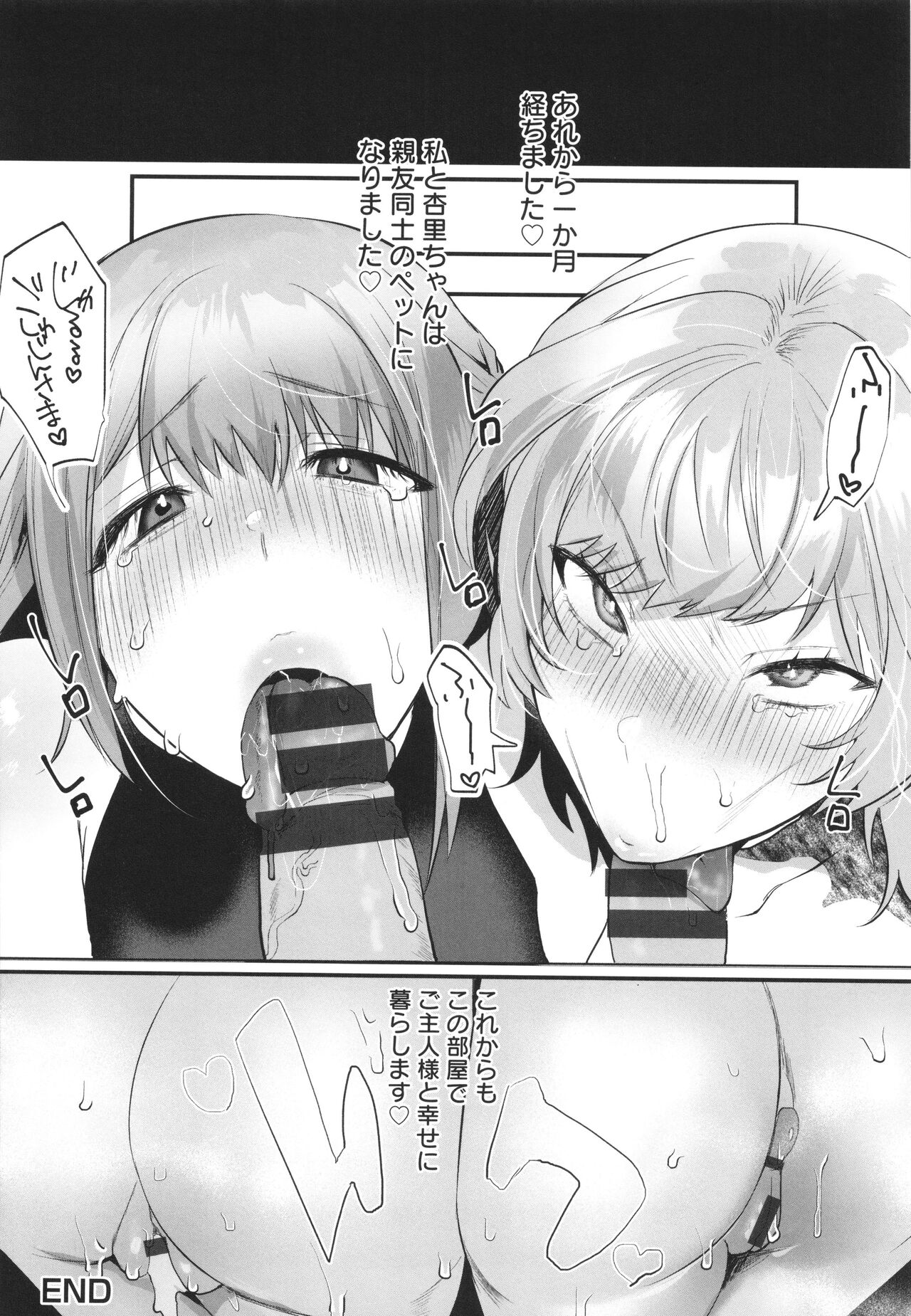 Sei Shoudou - Page 73