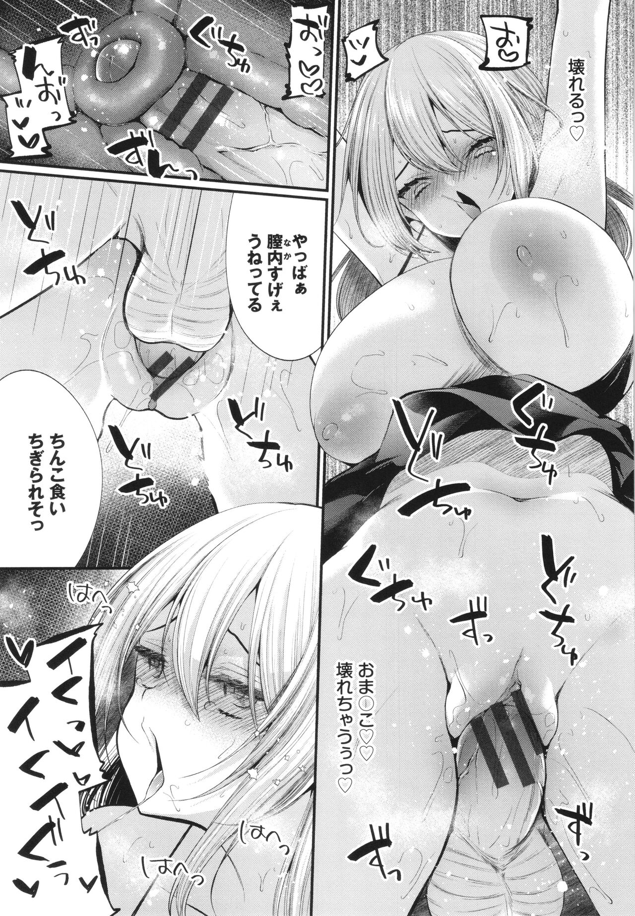 Uraaka Otome Hatsujouki 2 - Page 178