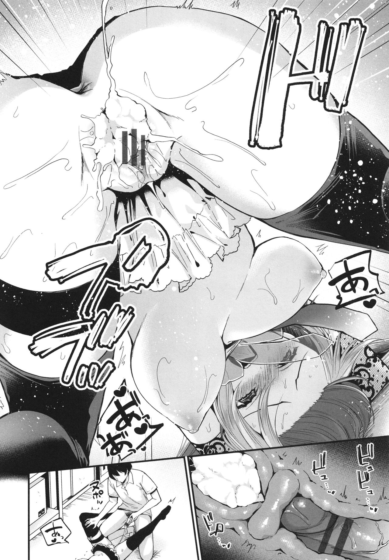 Uraaka Otome Hatsujouki 2 - Page 23