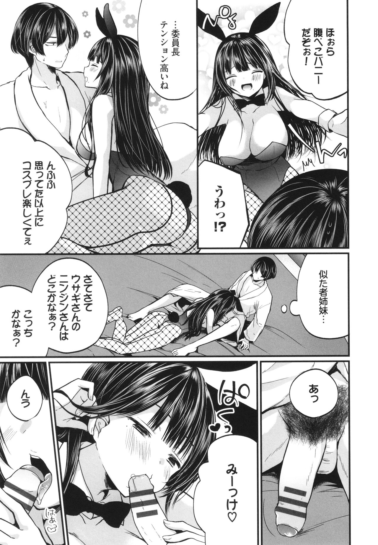 Uraaka Otome Hatsujouki 2 - Page 30
