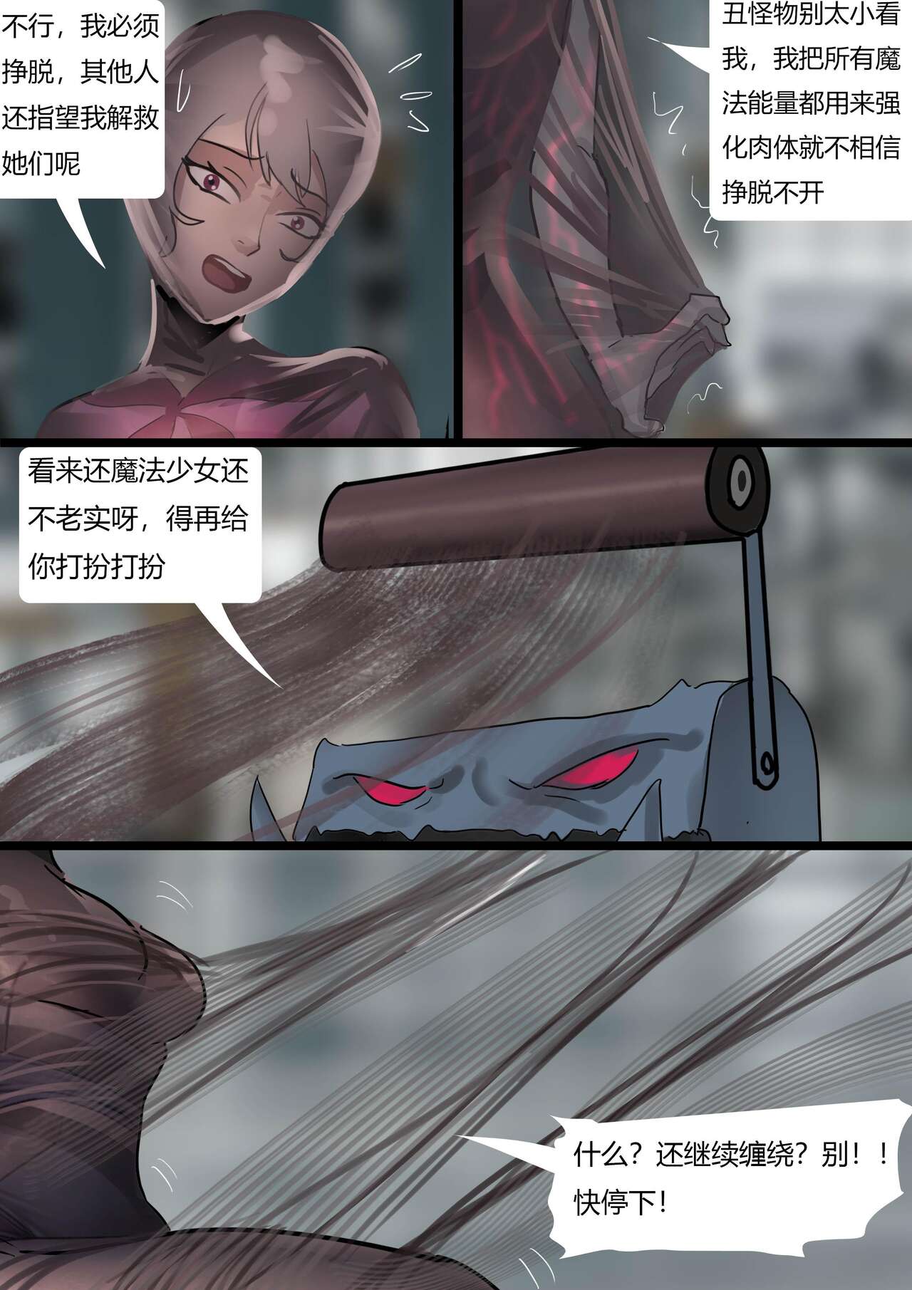 The Nylon Factory - Page 14