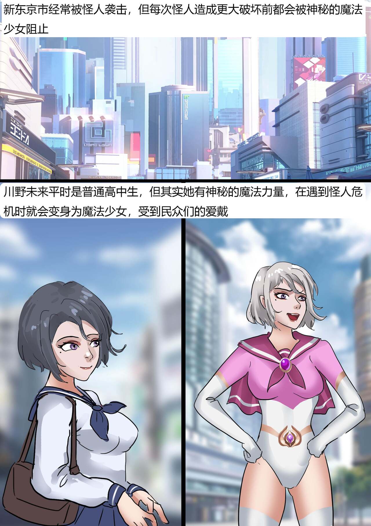 The Nylon Factory - Page 2