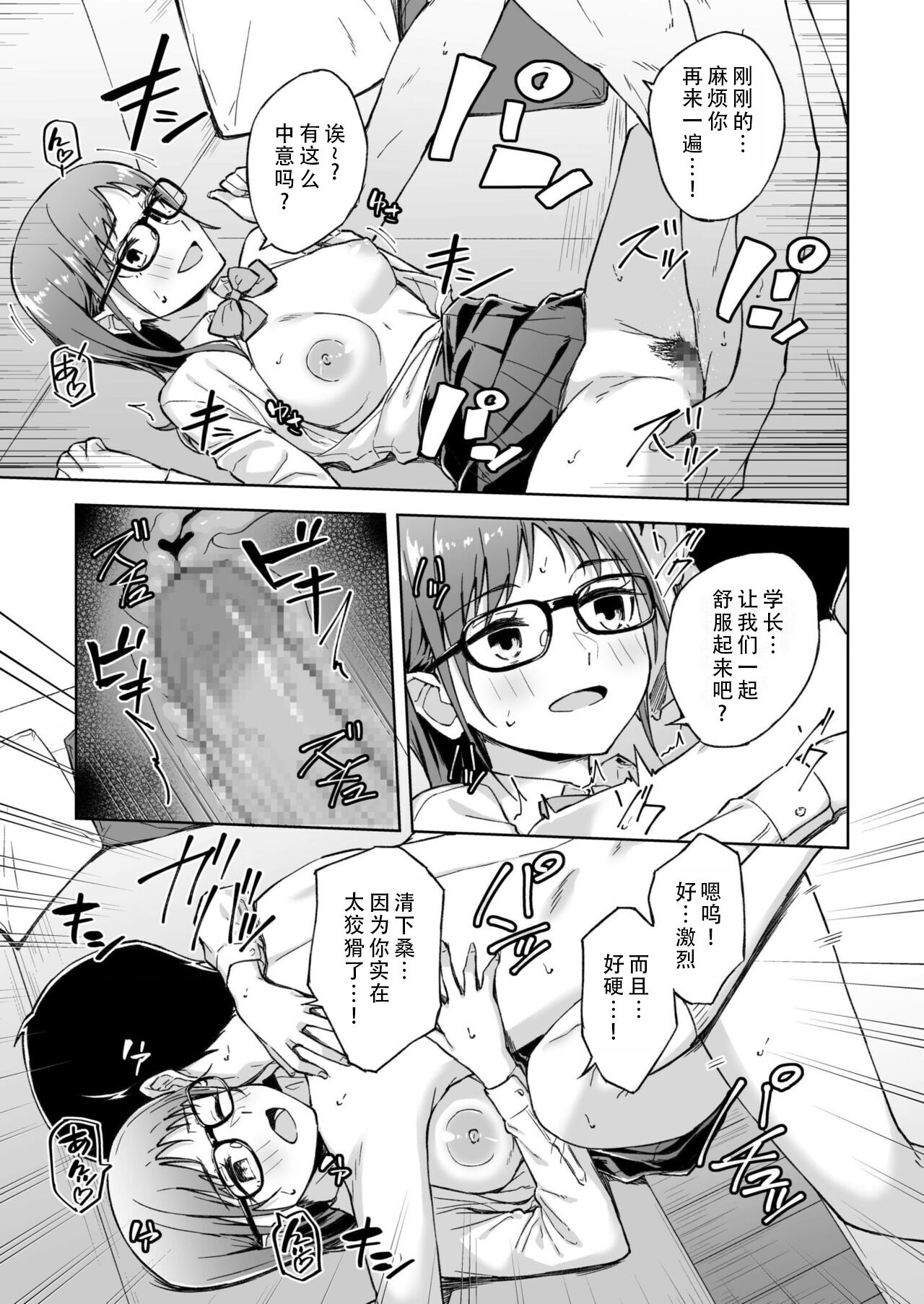 Hitohada Friend 4 | 肌肤相亲之友 4 - Page 17