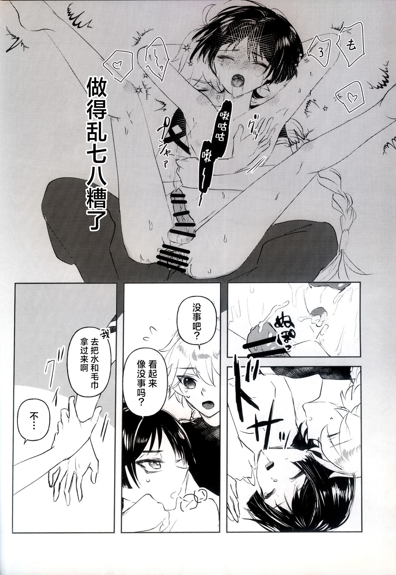 Kyousei Hatsujou - Page 15