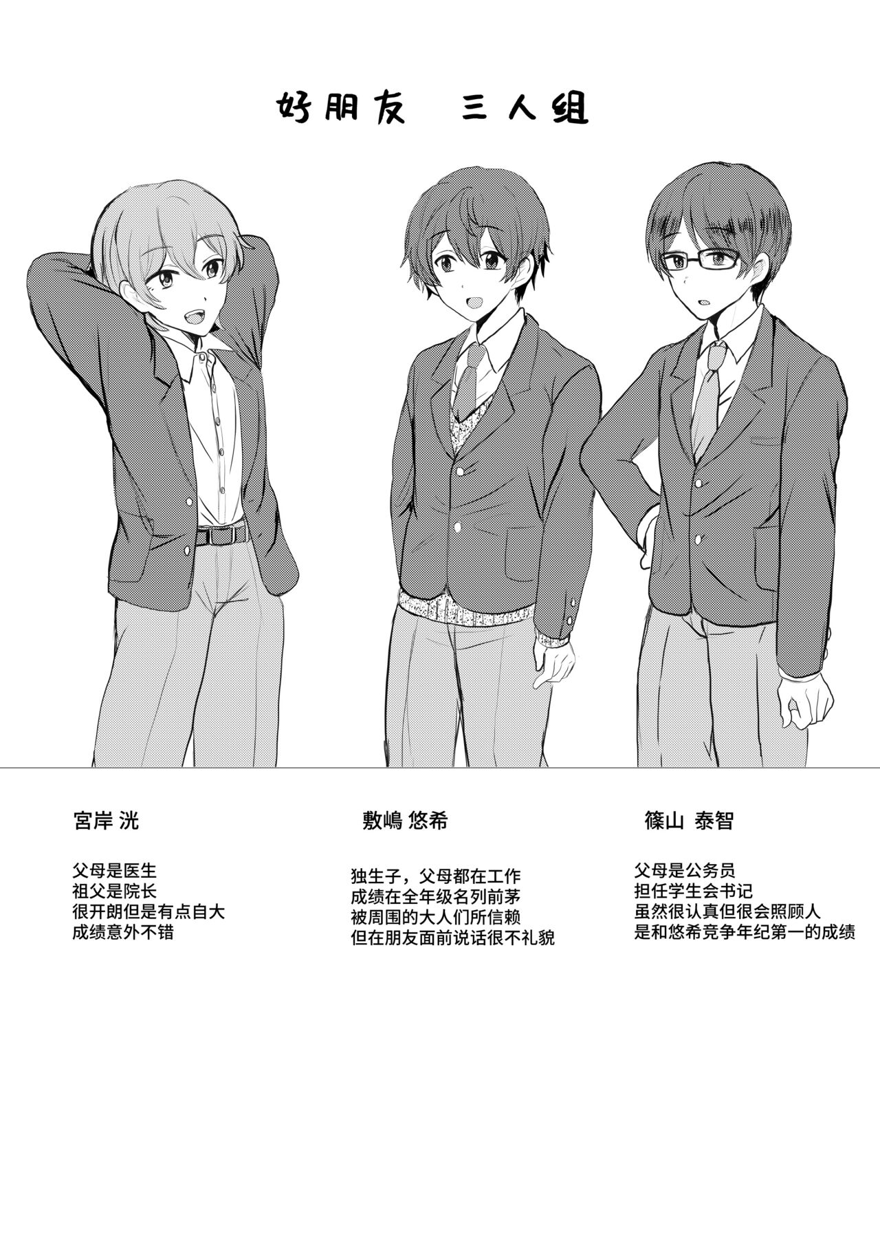 みんみん補習授業 - Page 23