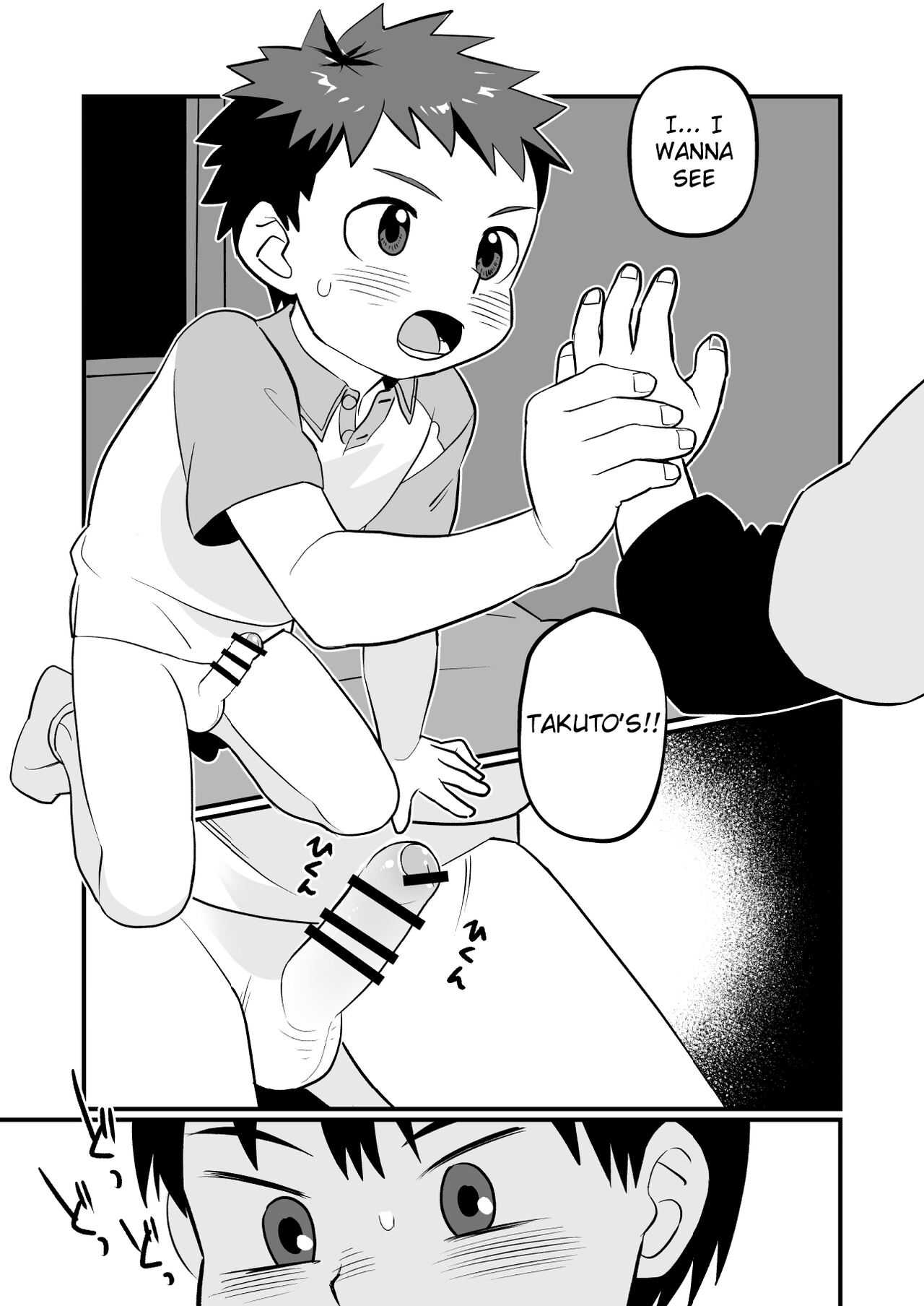 Yokoressha | Overnight Train - Page 25