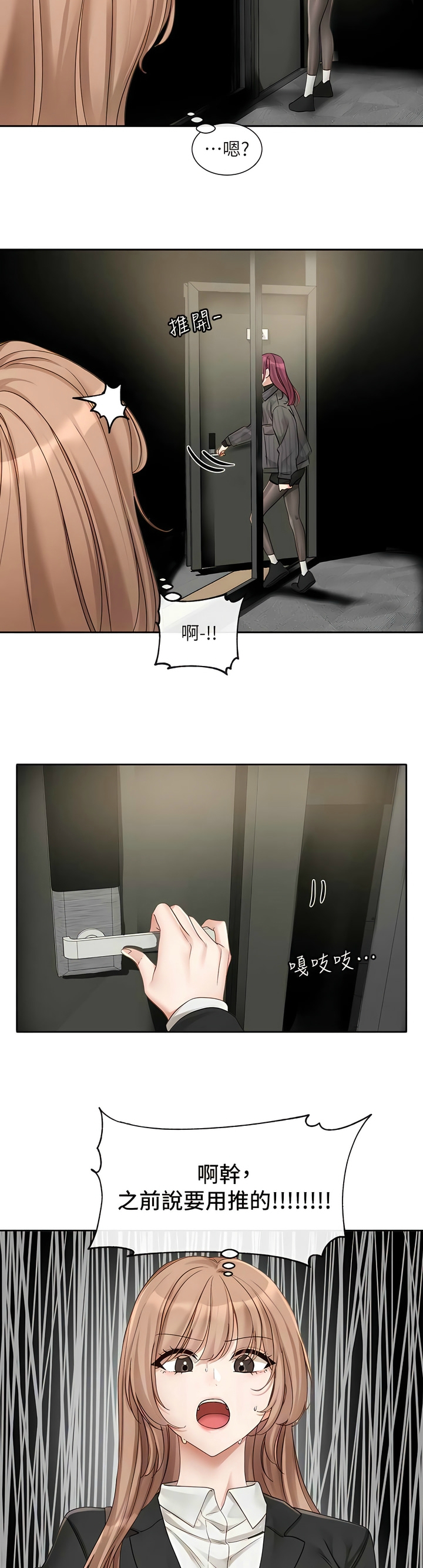 社团学姐/Circles 151-168 - Page 89