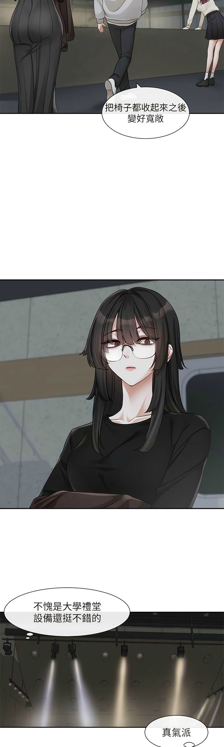 社团学姐/Circles 151-168 - Page 101