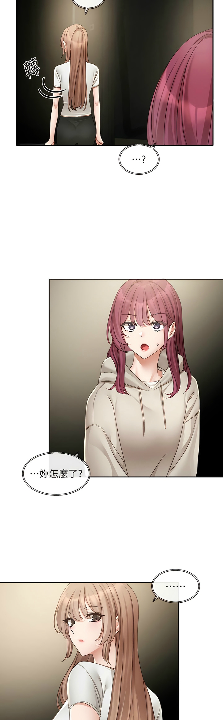 社团学姐/Circles 151-168 - Page 122