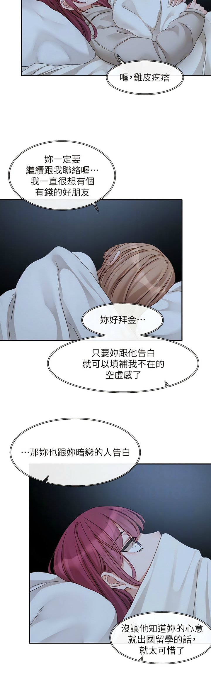 社团学姐/Circles 151-168 - Page 128