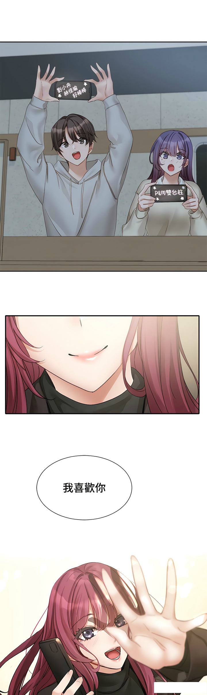 社团学姐/Circles 151-168 - Page 137