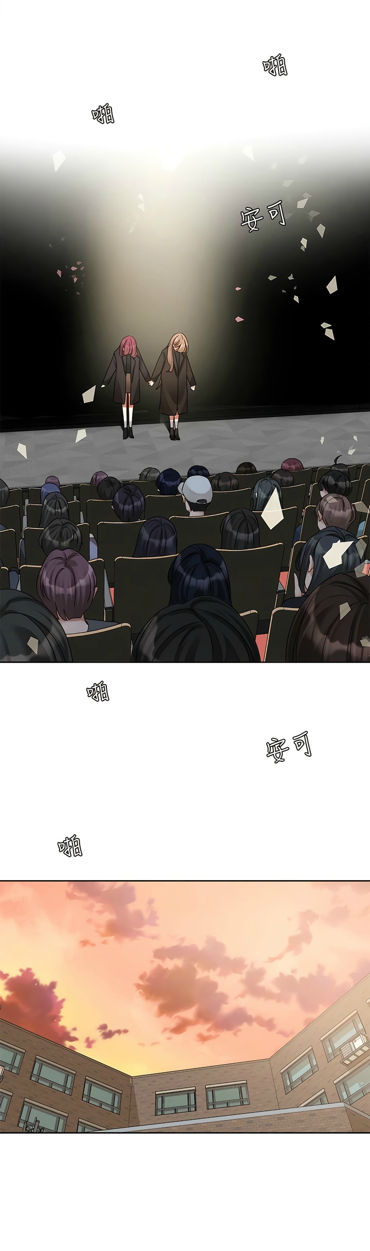 社团学姐/Circles 151-168 - Page 148