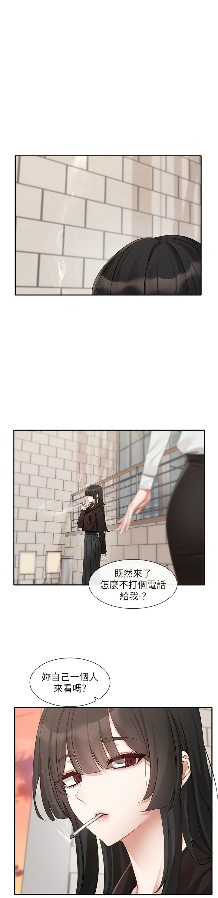 社团学姐/Circles 151-168 - Page 155