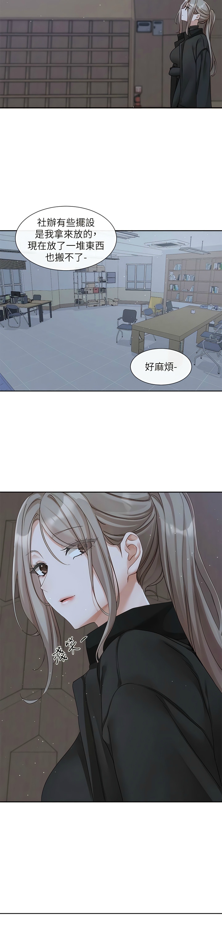 社团学姐/Circles 151-168 - Page 159