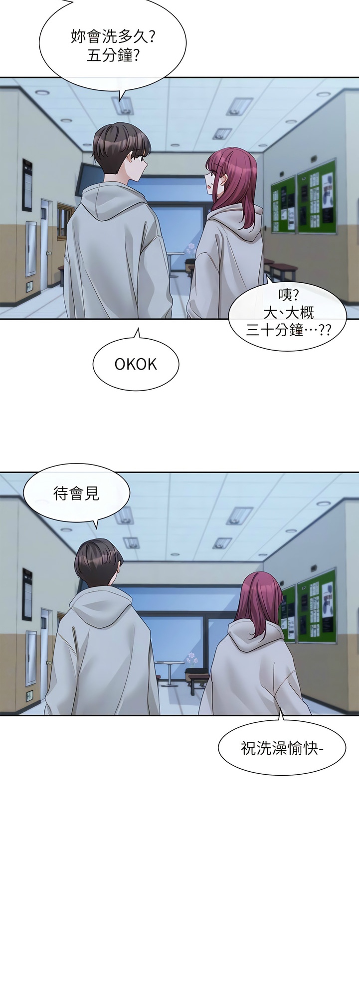 社团学姐/Circles 151-168 - Page 172