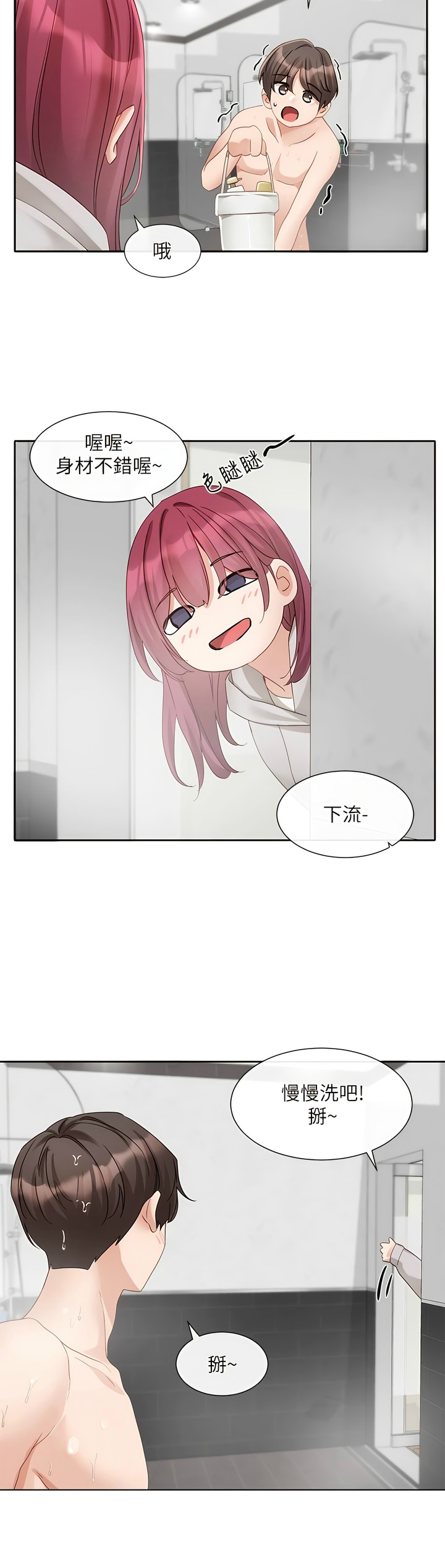 社团学姐/Circles 151-168 - Page 178