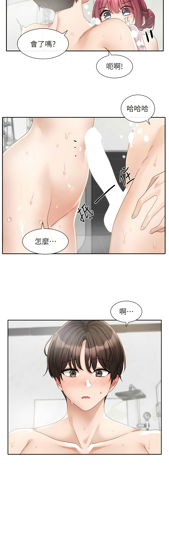 社团学姐/Circles 151-168 - Page 189