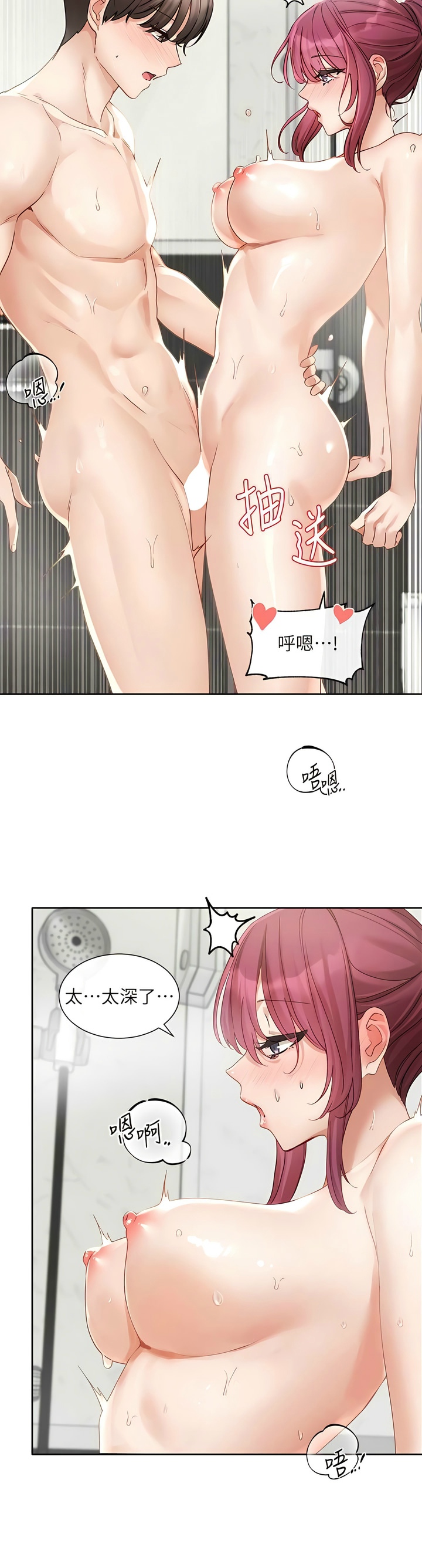 社团学姐/Circles 151-168 - Page 197