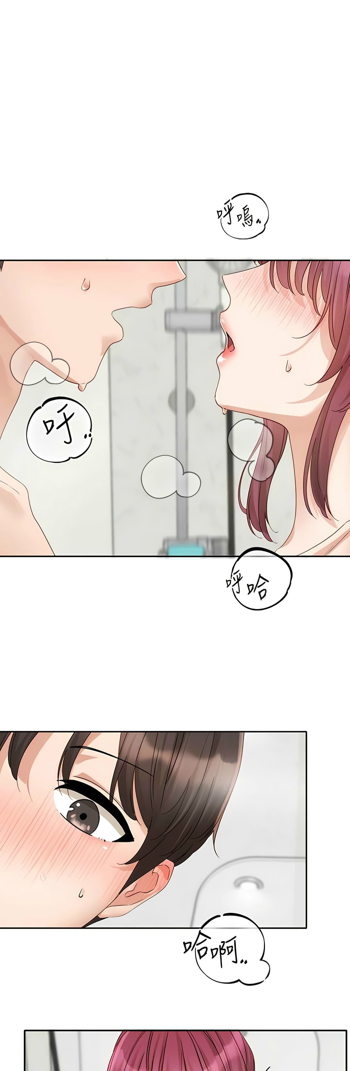 社团学姐/Circles 151-168 - Page 203