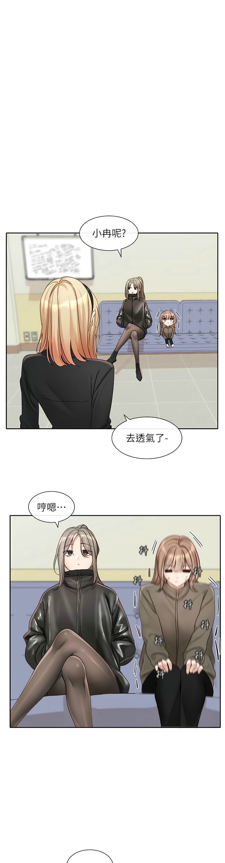 社团学姐/Circles 151-168 - Page 65