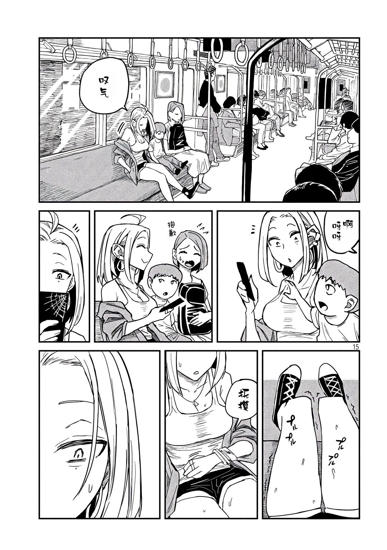 だれでも抱けるキミが好き | 喜欢来者不拒的你 - Page 128