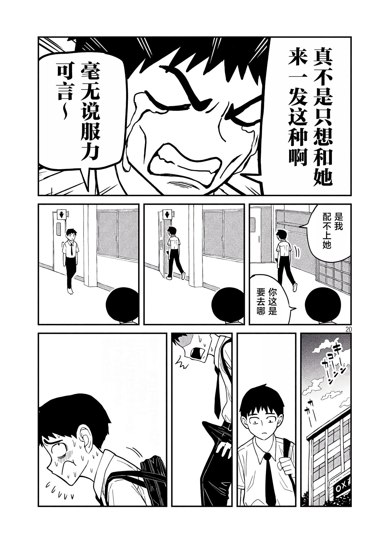 だれでも抱けるキミが好き | 喜欢来者不拒的你 - Page 15