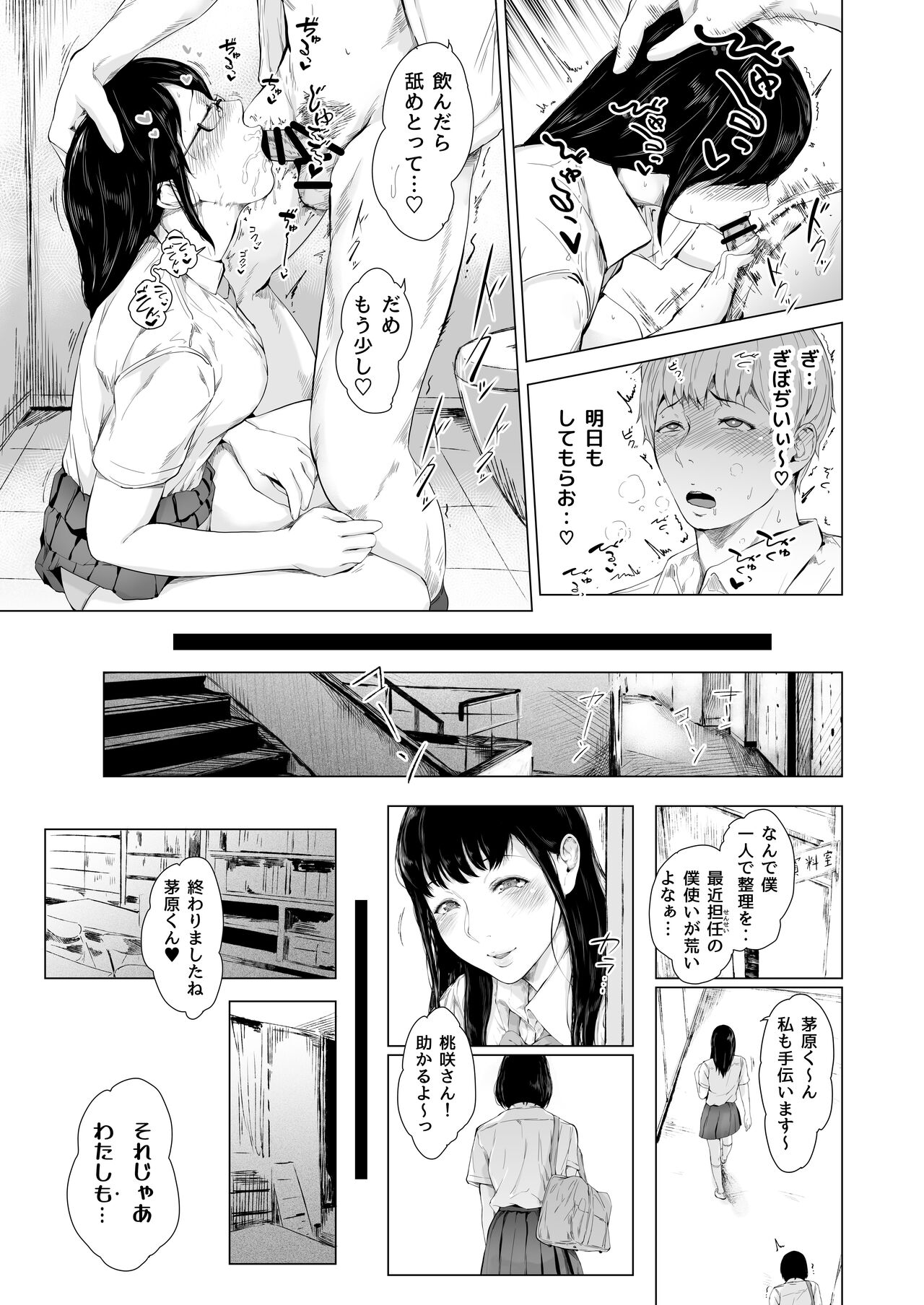 Boku ga Yarichin ni Natta Wake 3 - Page 36