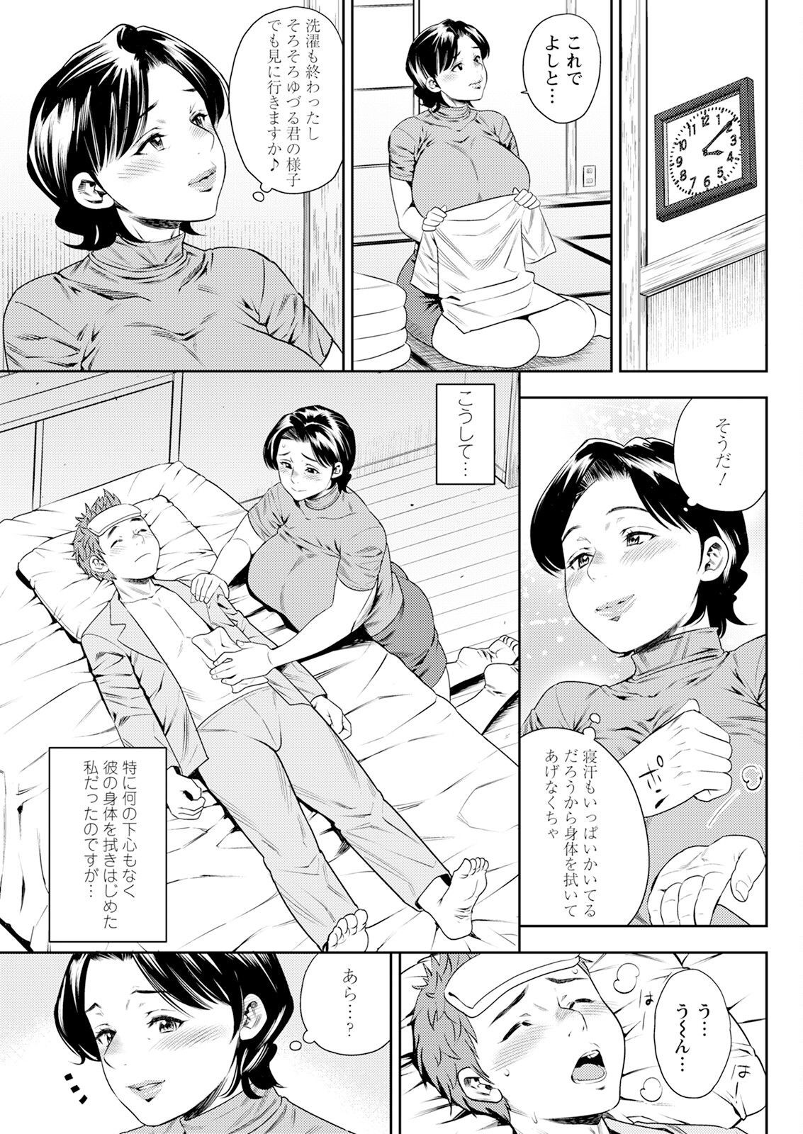 Action Pizazz 2024-07 - Page 103