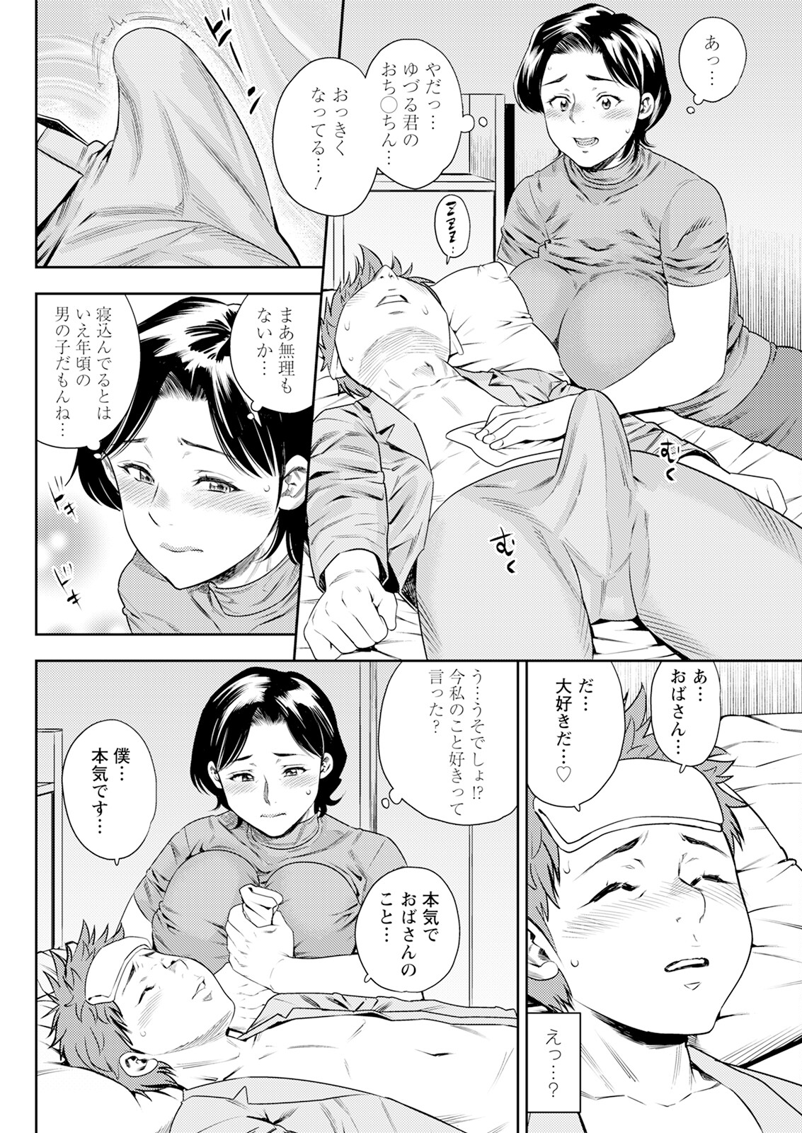Action Pizazz 2024-07 - Page 104