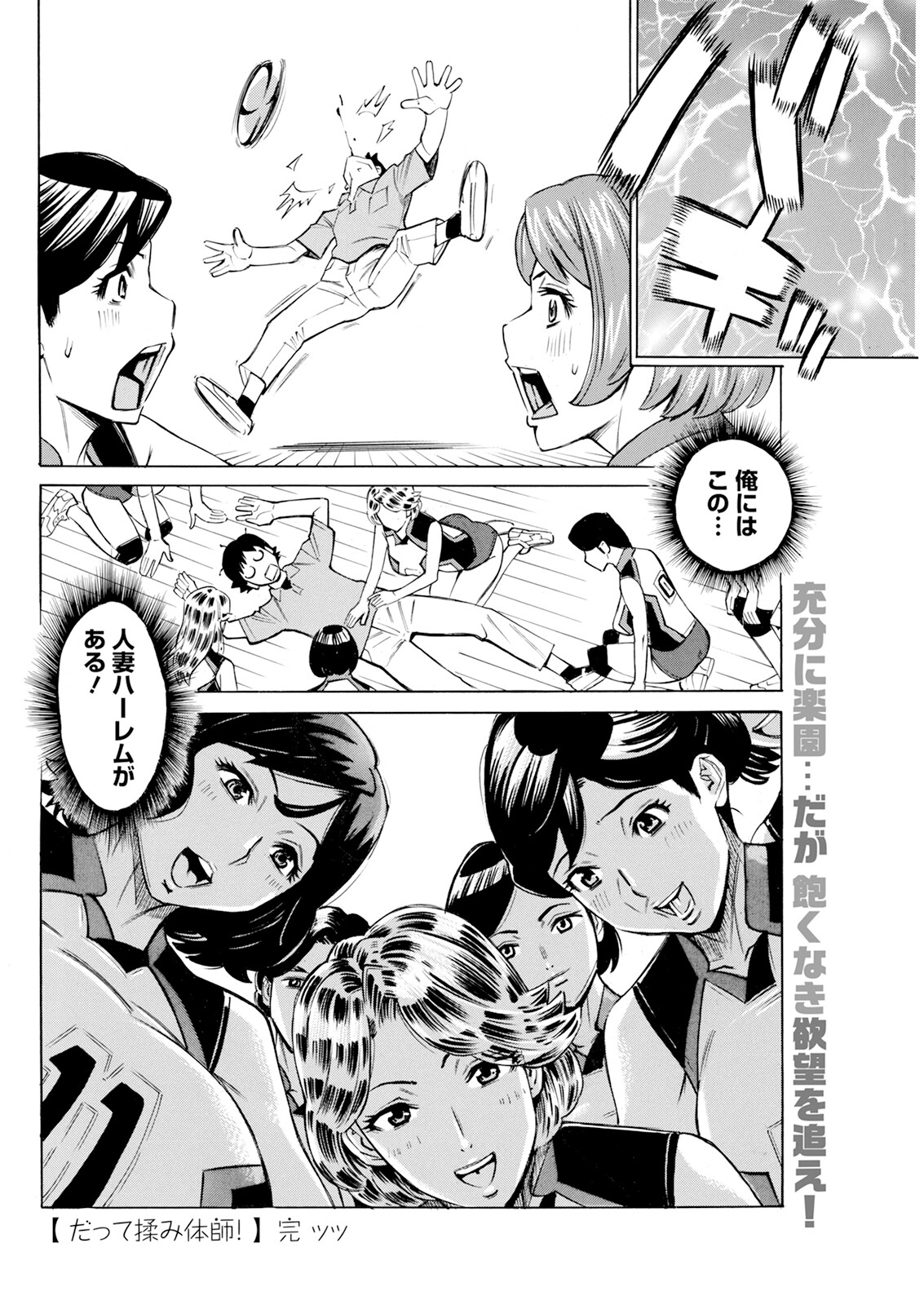 Action Pizazz 2024-07 - Page 138