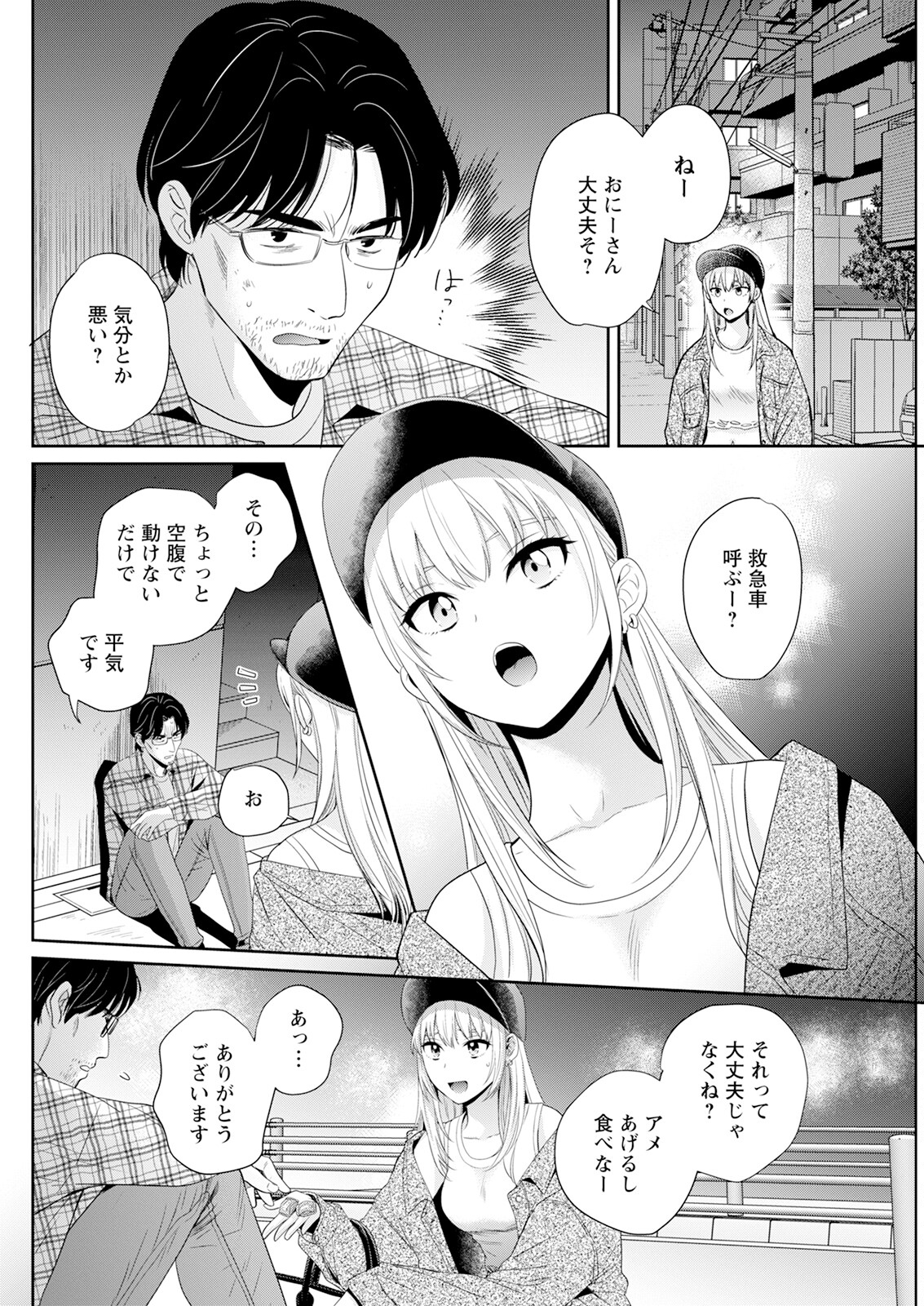 Action Pizazz 2024-07 - Page 140