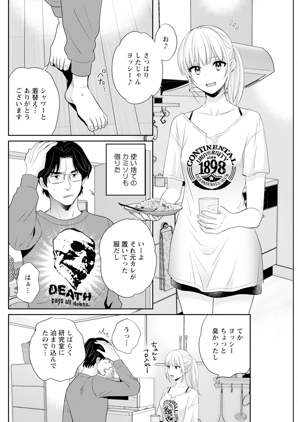 Action Pizazz 2024-07 - Page 144