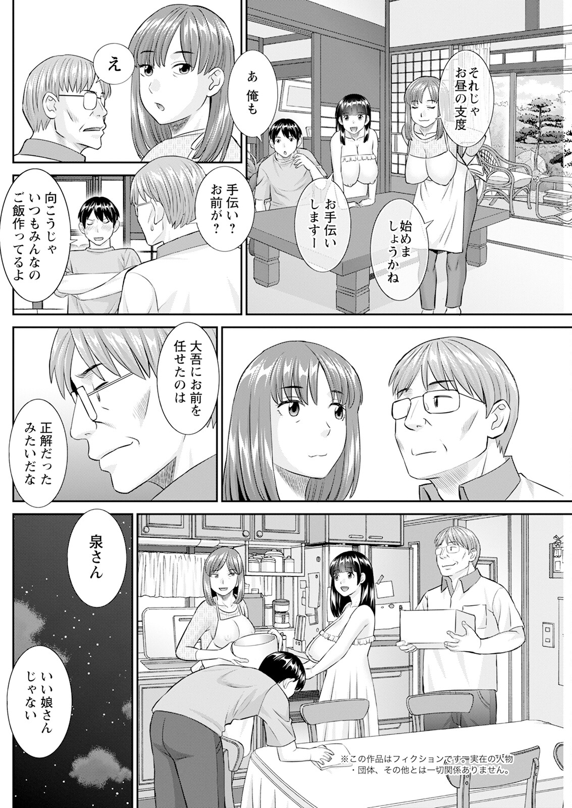 Action Pizazz 2024-07 - Page 160