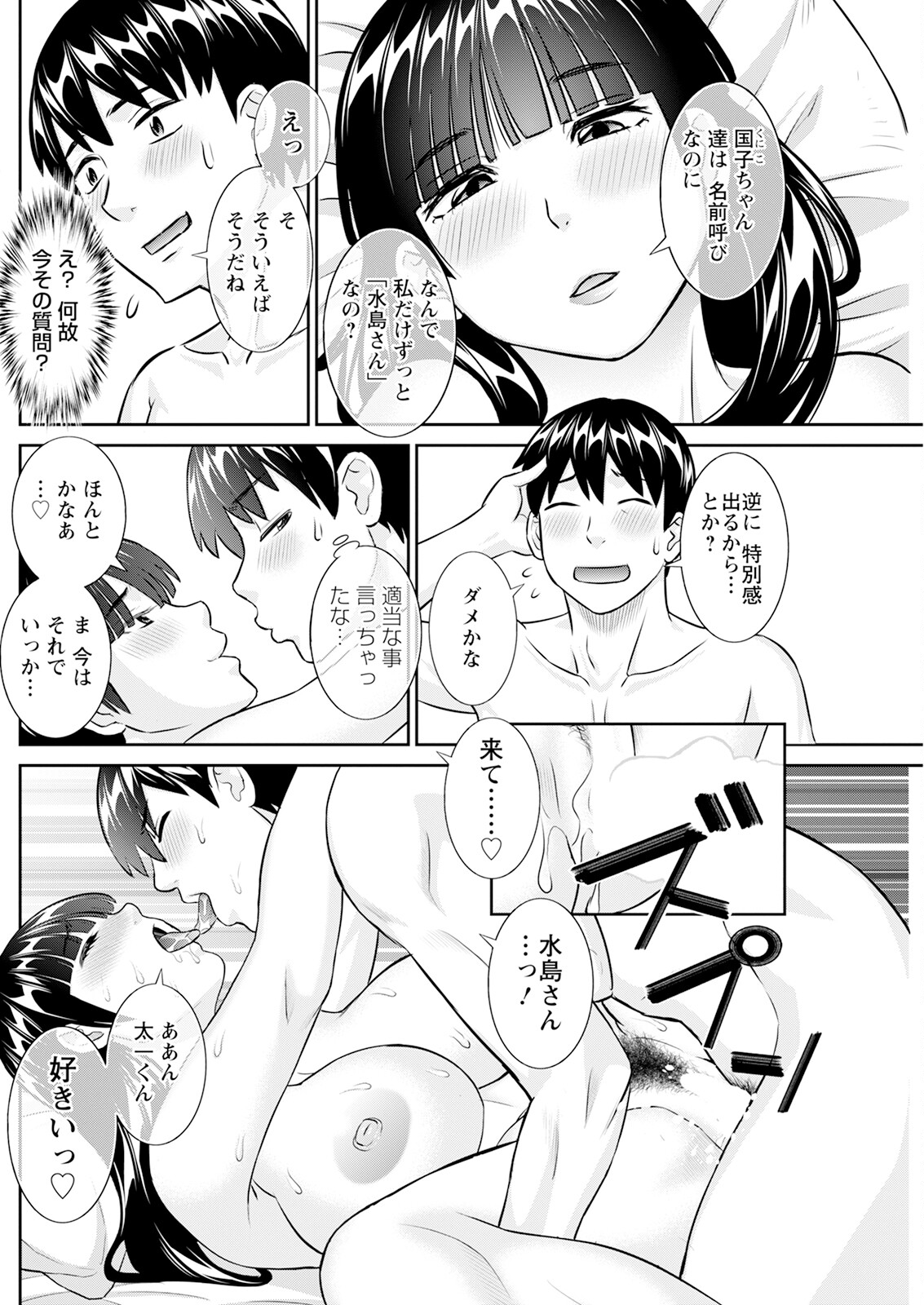Action Pizazz 2024-07 - Page 168