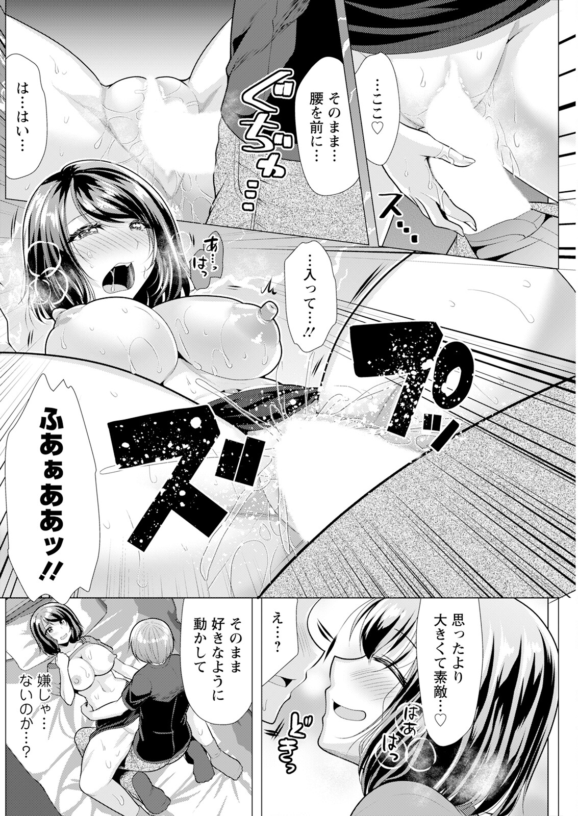 Action Pizazz 2024-07 - Page 206