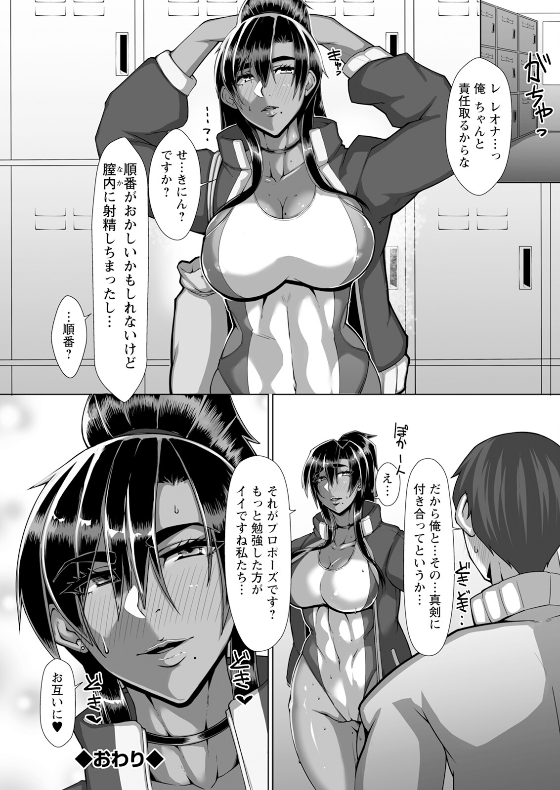 Action Pizazz 2024-07 - Page 234