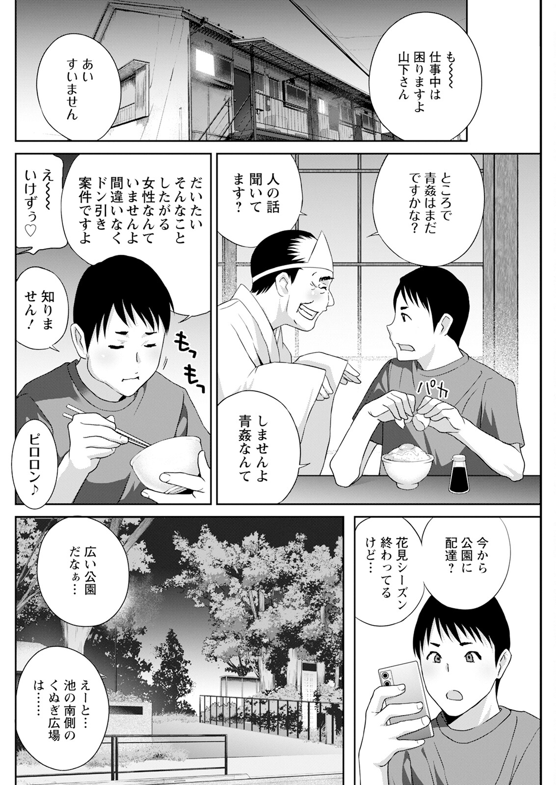 Action Pizazz 2024-07 - Page 238