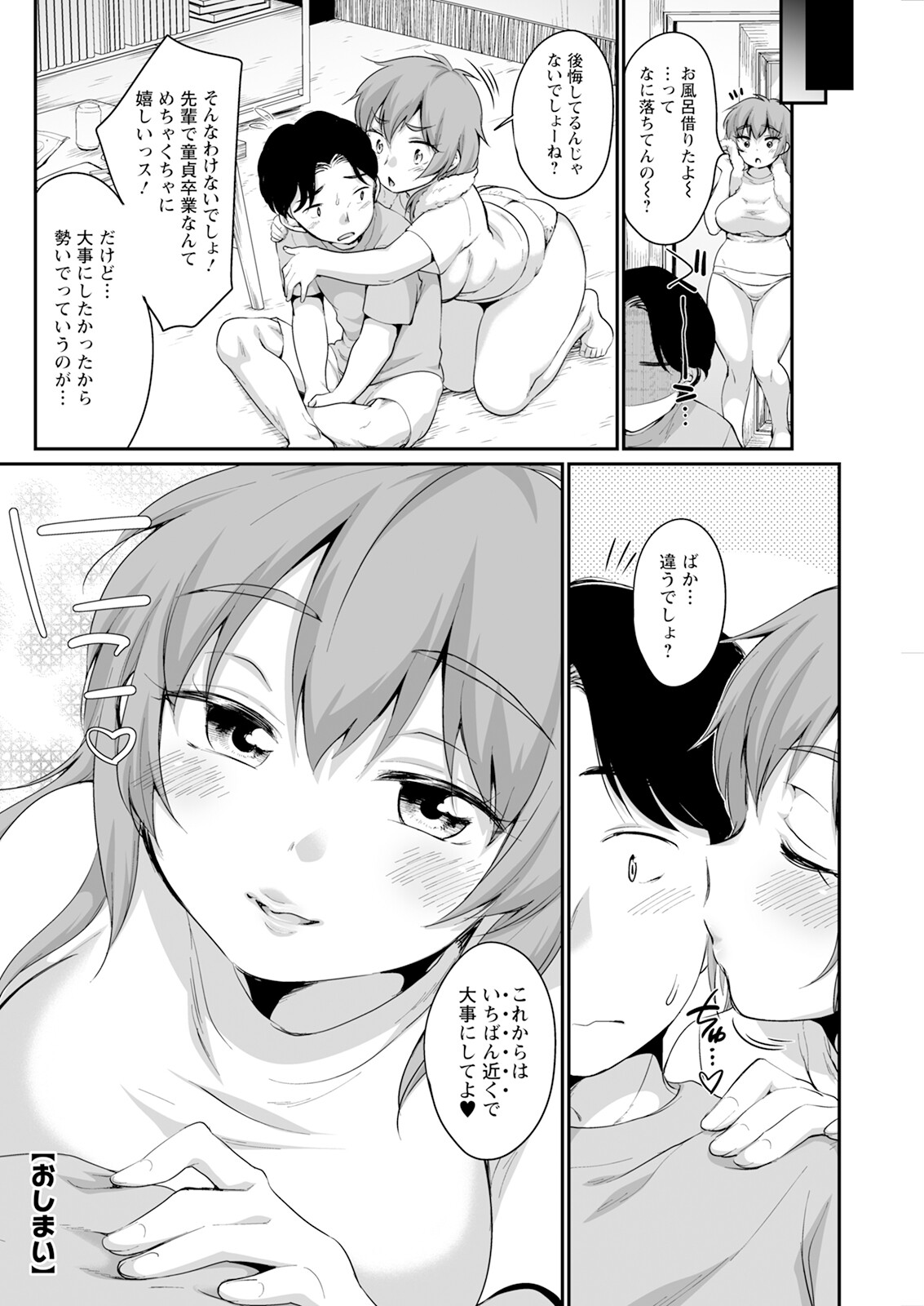 Action Pizazz 2024-07 - Page 274