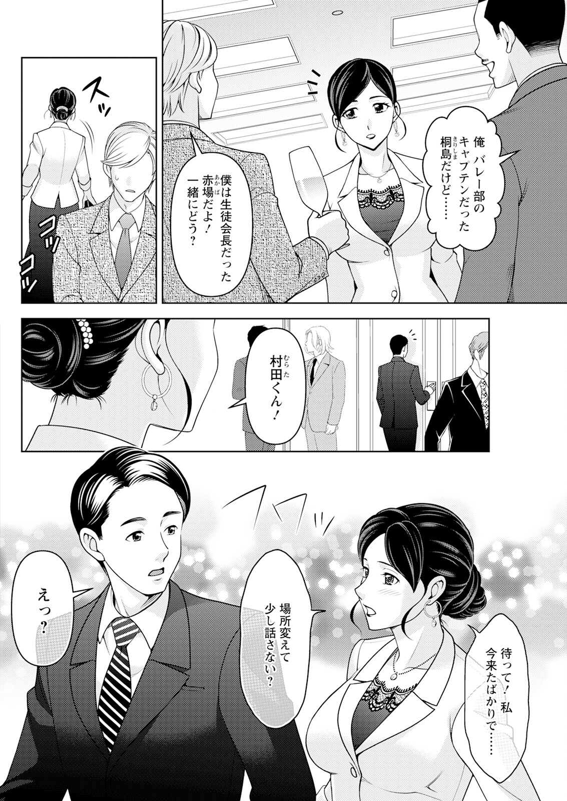 Action Pizazz 2024-07 - Page 276