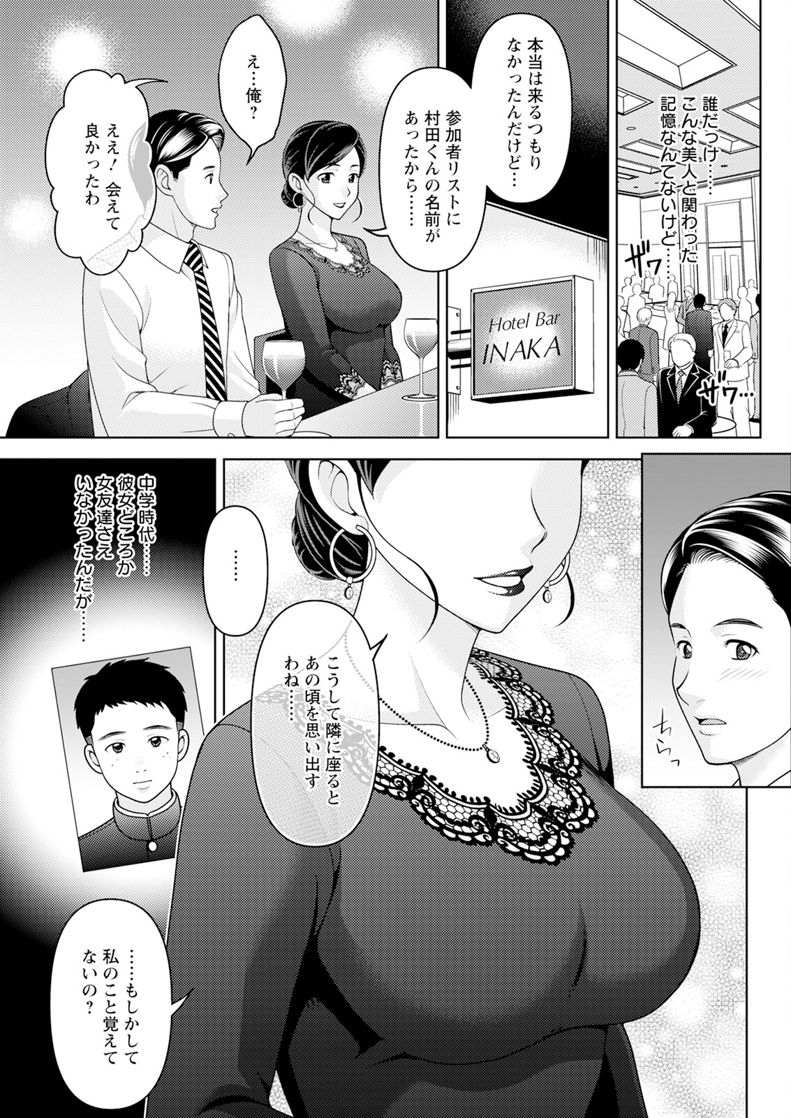Action Pizazz 2024-07 - Page 277