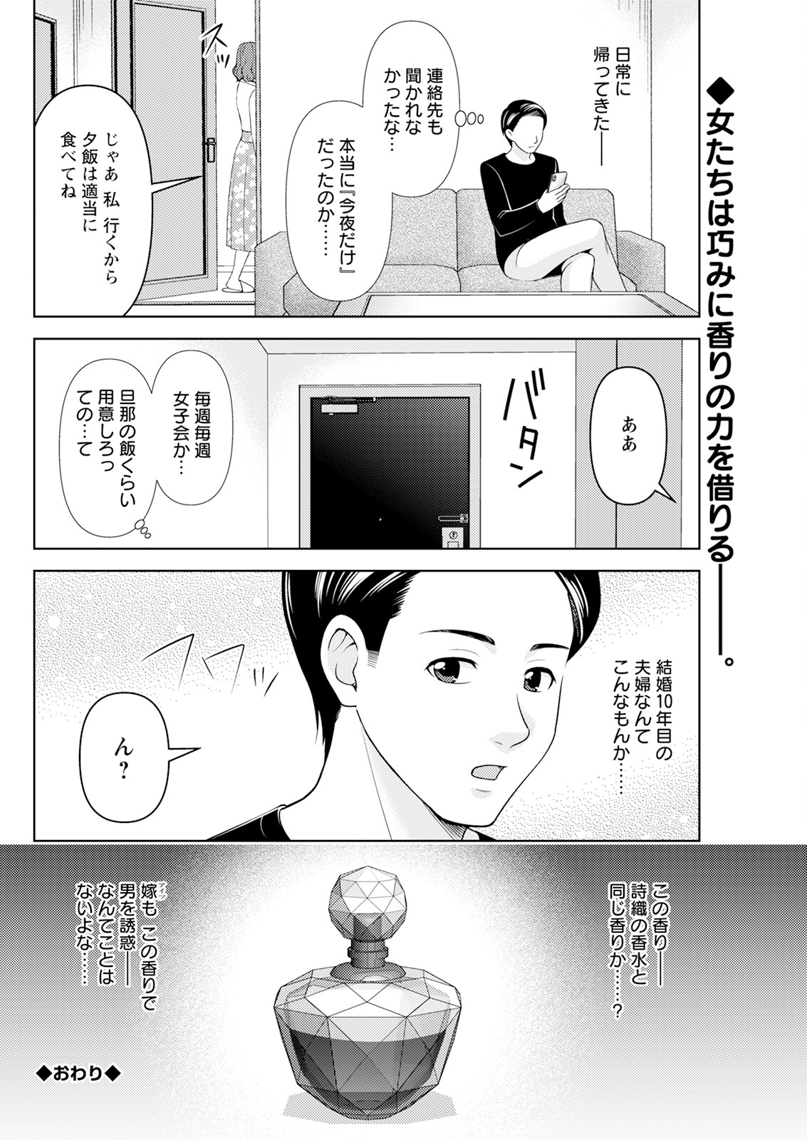 Action Pizazz 2024-07 - Page 292