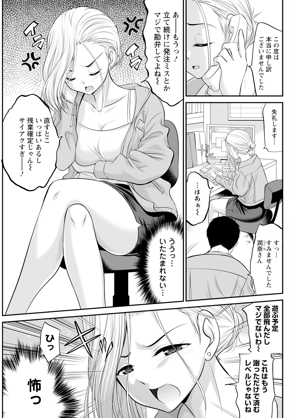 Action Pizazz 2024-07 - Page 293