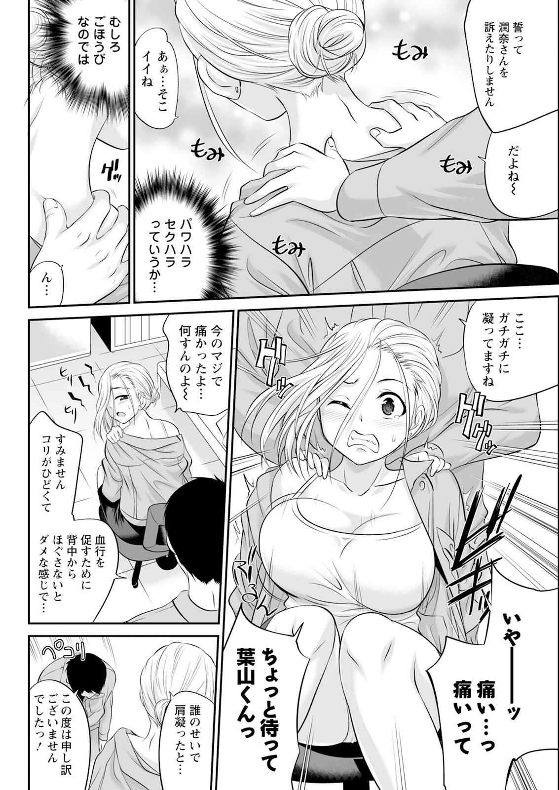 Action Pizazz 2024-07 - Page 296