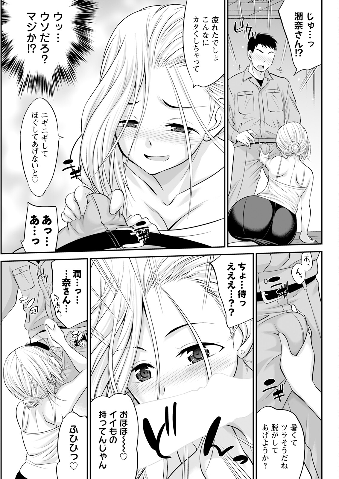 Action Pizazz 2024-07 - Page 303